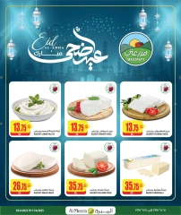 Page 7 in Eid Al Adha offers at Al Meera Qatar