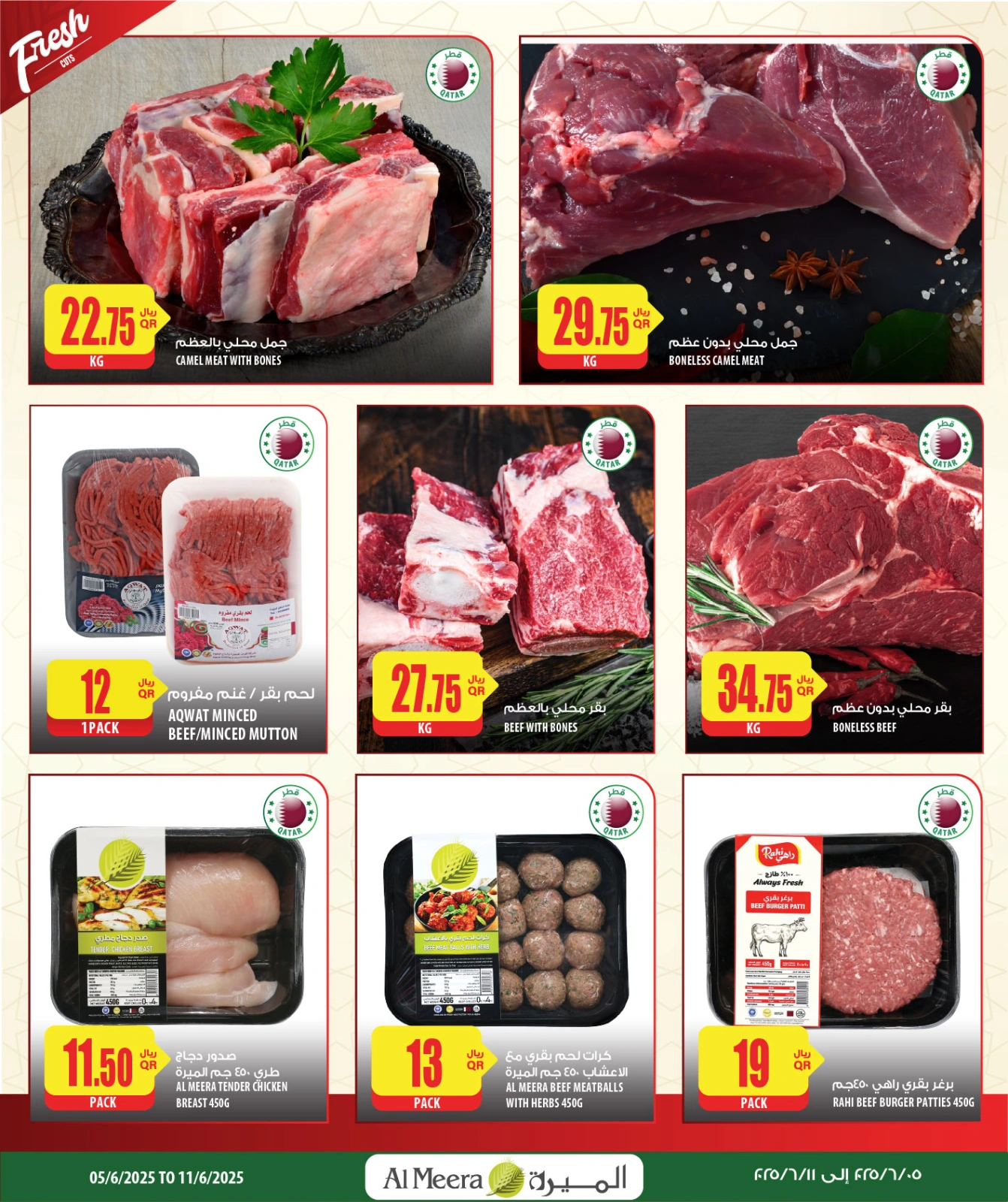 Page 4 in Eid Al Adha offers at Al Meera Qatar