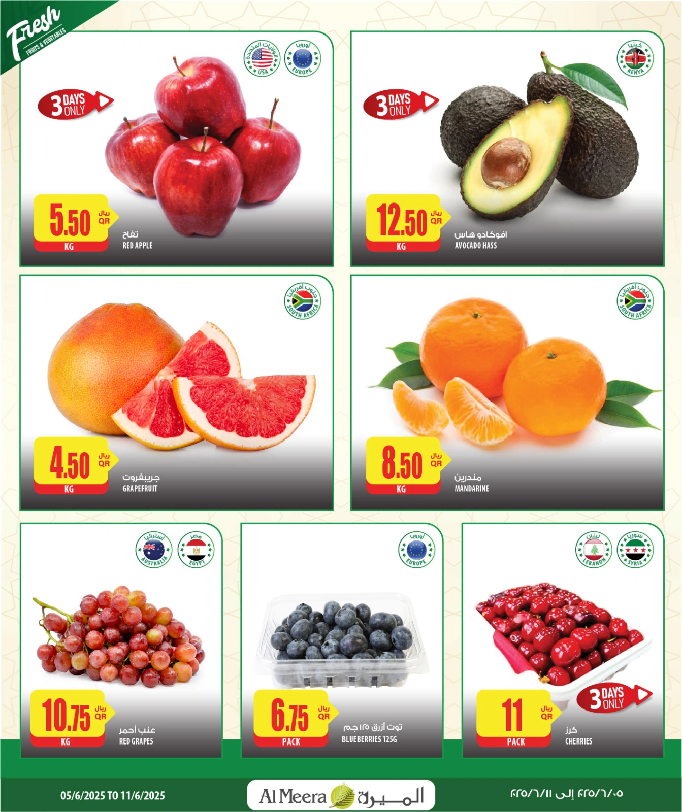 Page 2 in Eid Al Adha offers at Al Meera Qatar