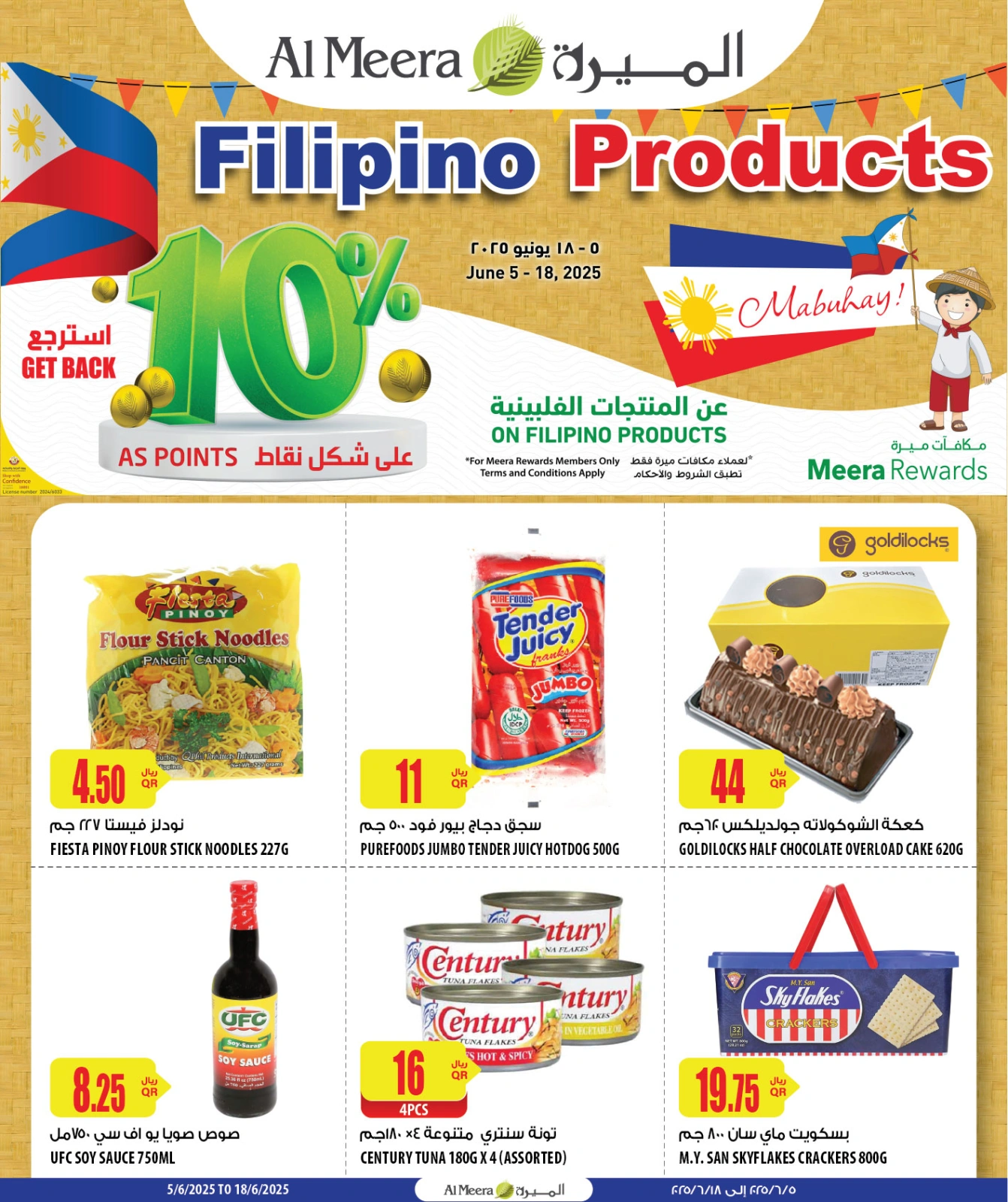 Page 1 in Filipino products Offers at Al Meera Qatar