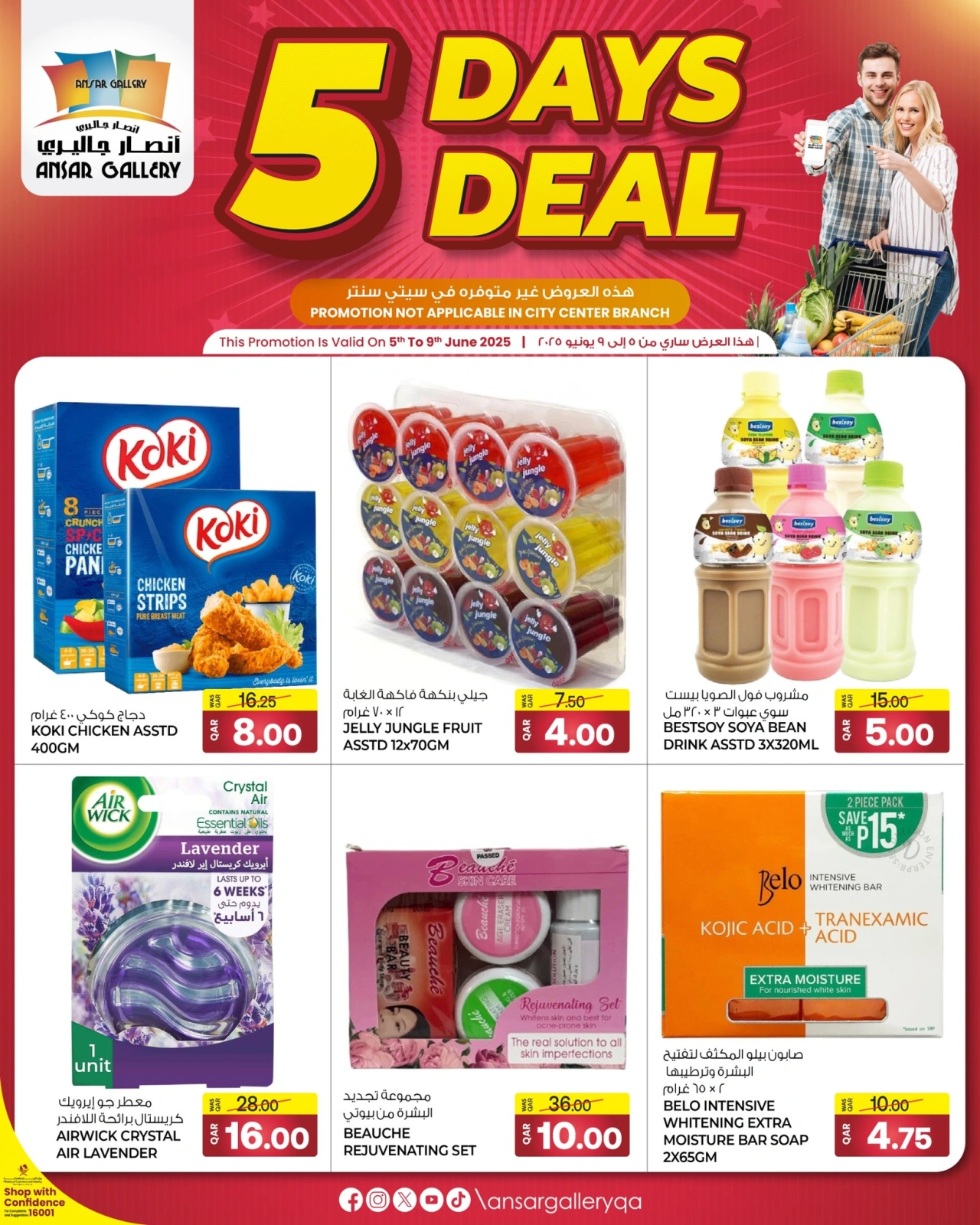 Page 1 in 5 Days Deals at Ansar Gallery Qatar