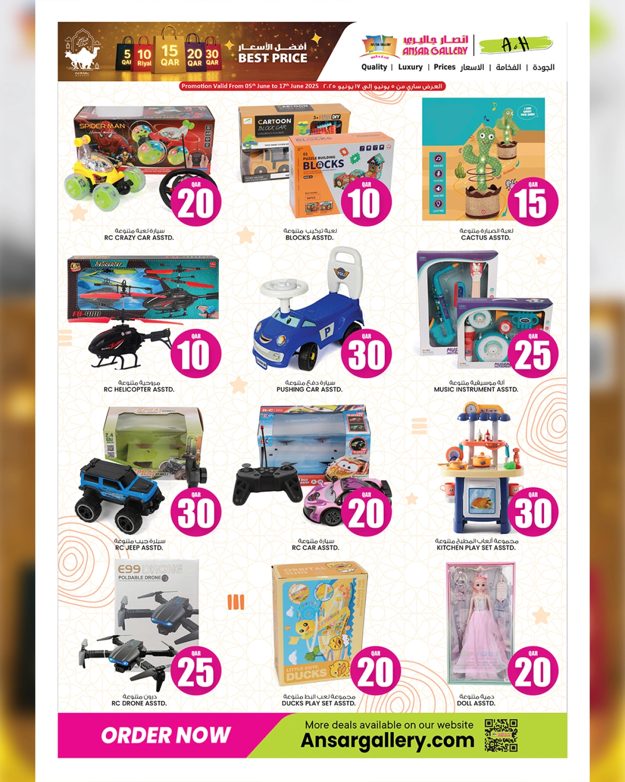 Page 1 in Toys Offers at Ansar Gallery Qatar