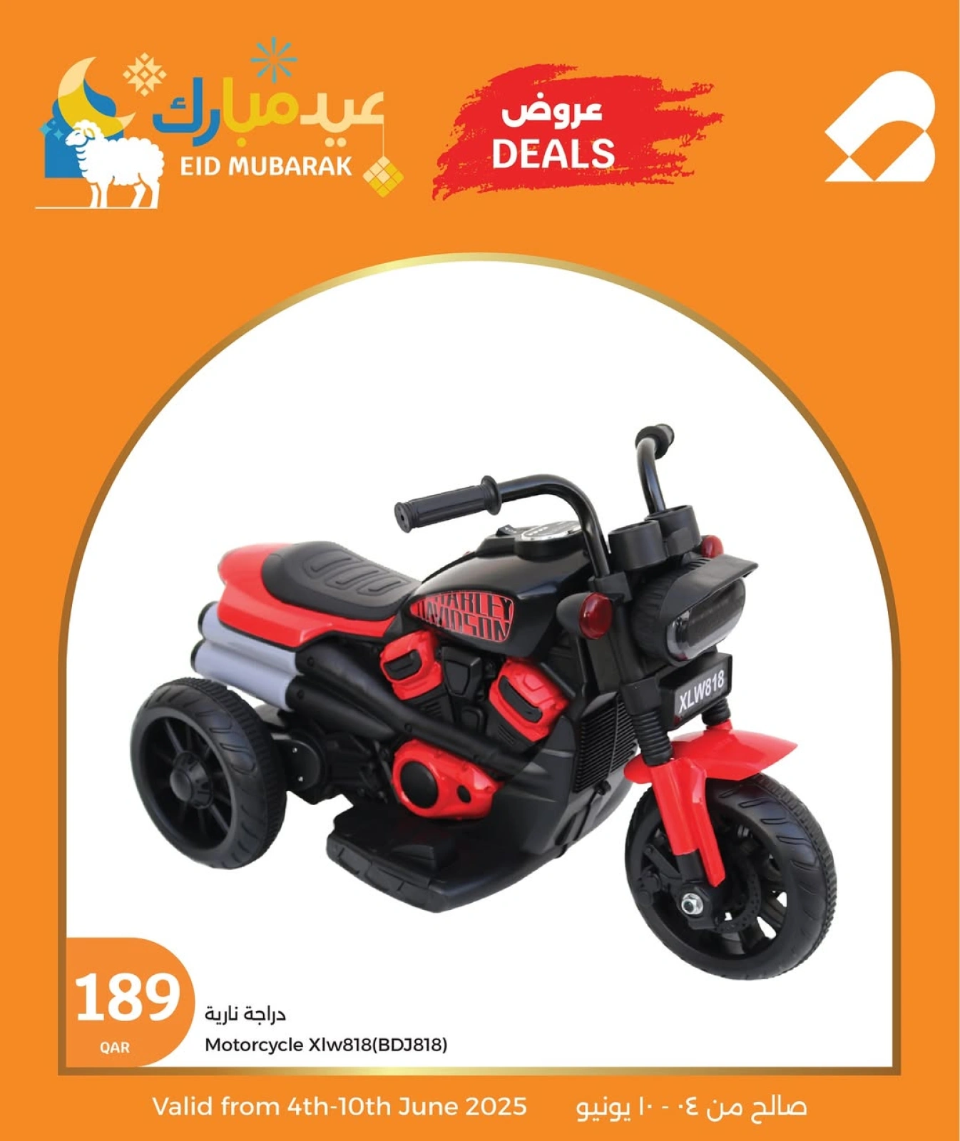 Page 3 in Toys Offers at City Hyper Qatar
