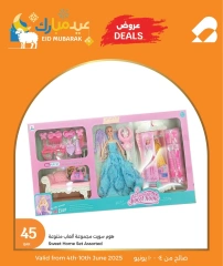 Page 1 in Toys Offers at City Hyper Qatar