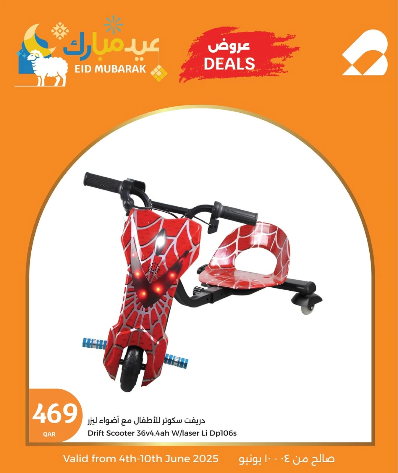 Page 4 in Toys Offers at City Hyper Qatar