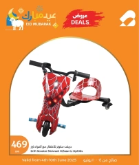 Page 4 in Toys Offers at City Hyper Qatar