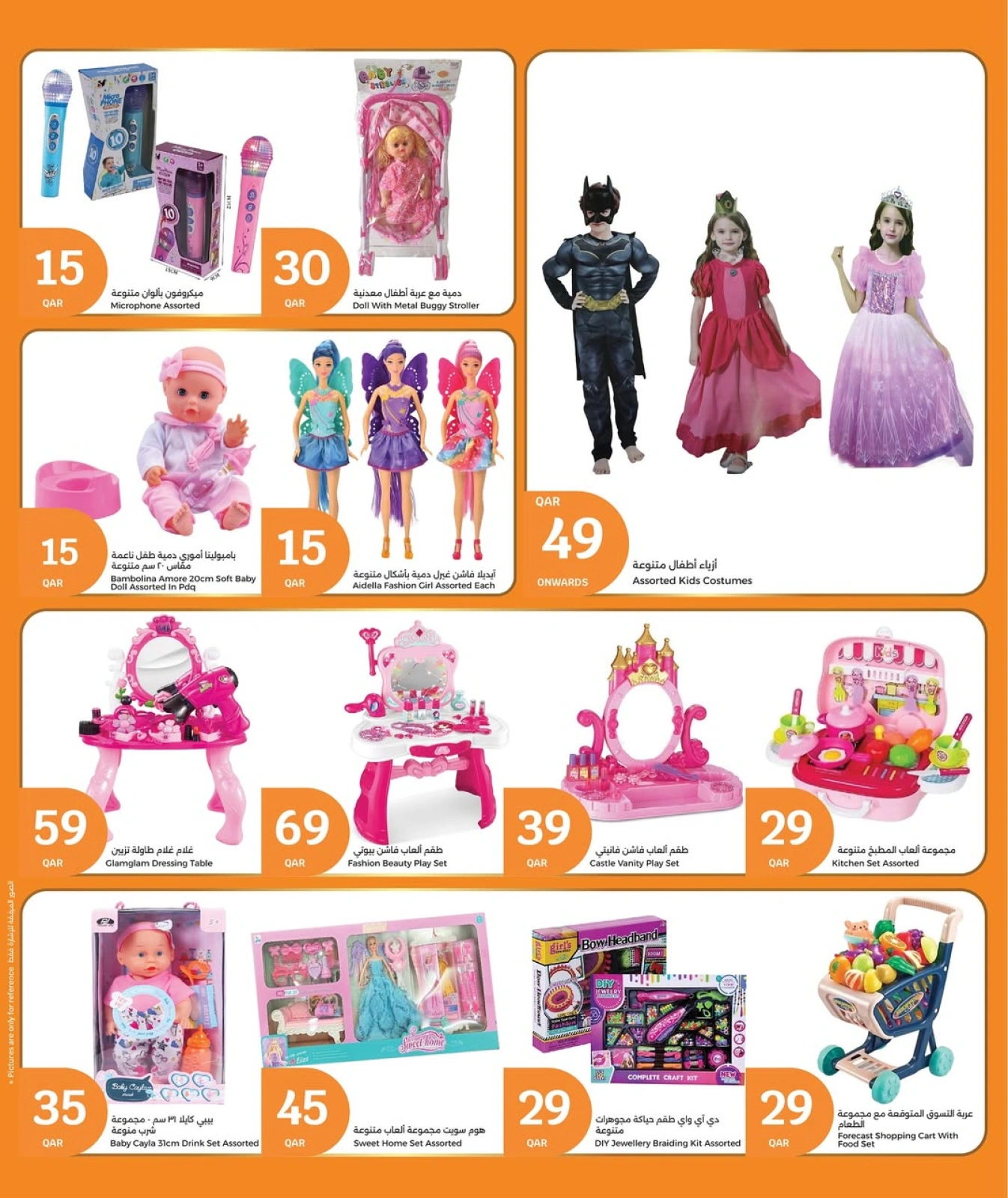 Page 11 in Toys Offers at City Hyper Qatar
