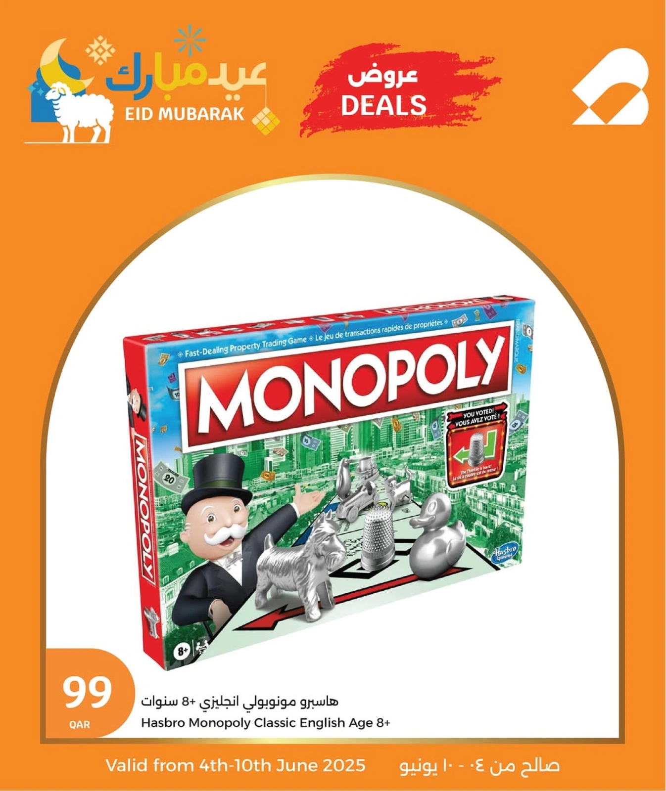 Page 2 in Toys Offers at City Hyper Qatar
