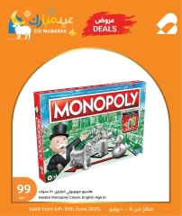Page 2 in Toys Offers at City Hyper Qatar