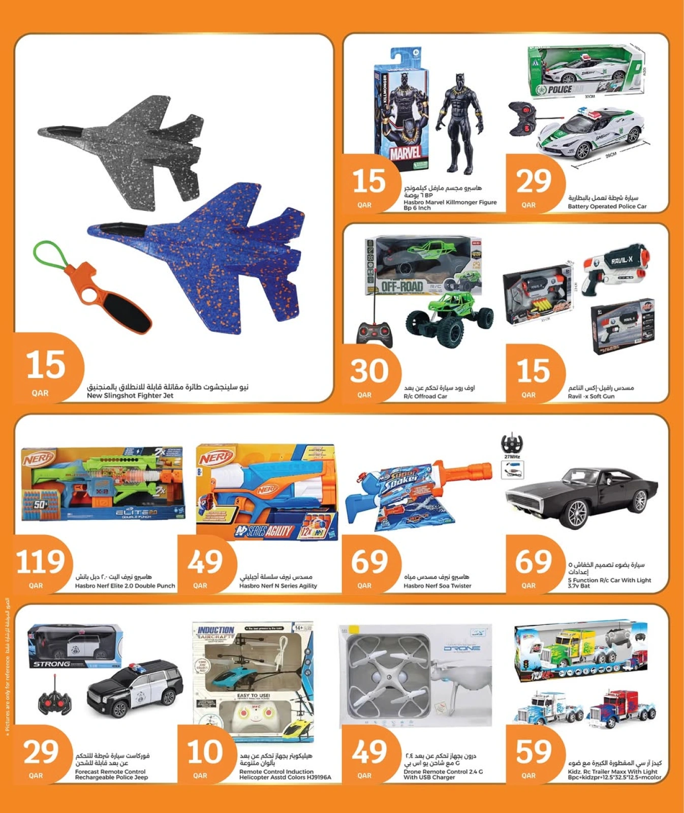 Page 17 in Toys Offers at City Hyper Qatar