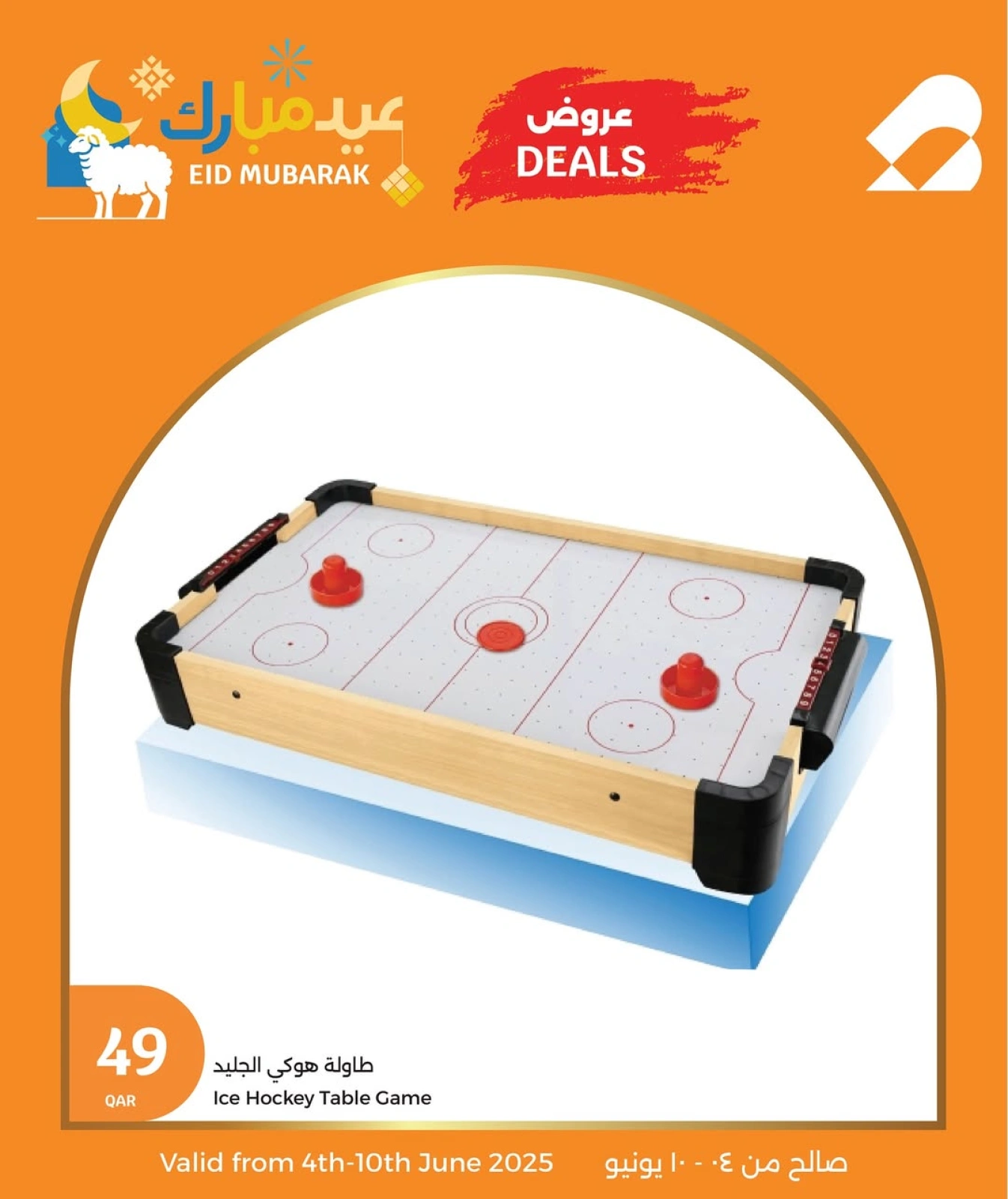 Page 9 in Toys Offers at City Hyper Qatar