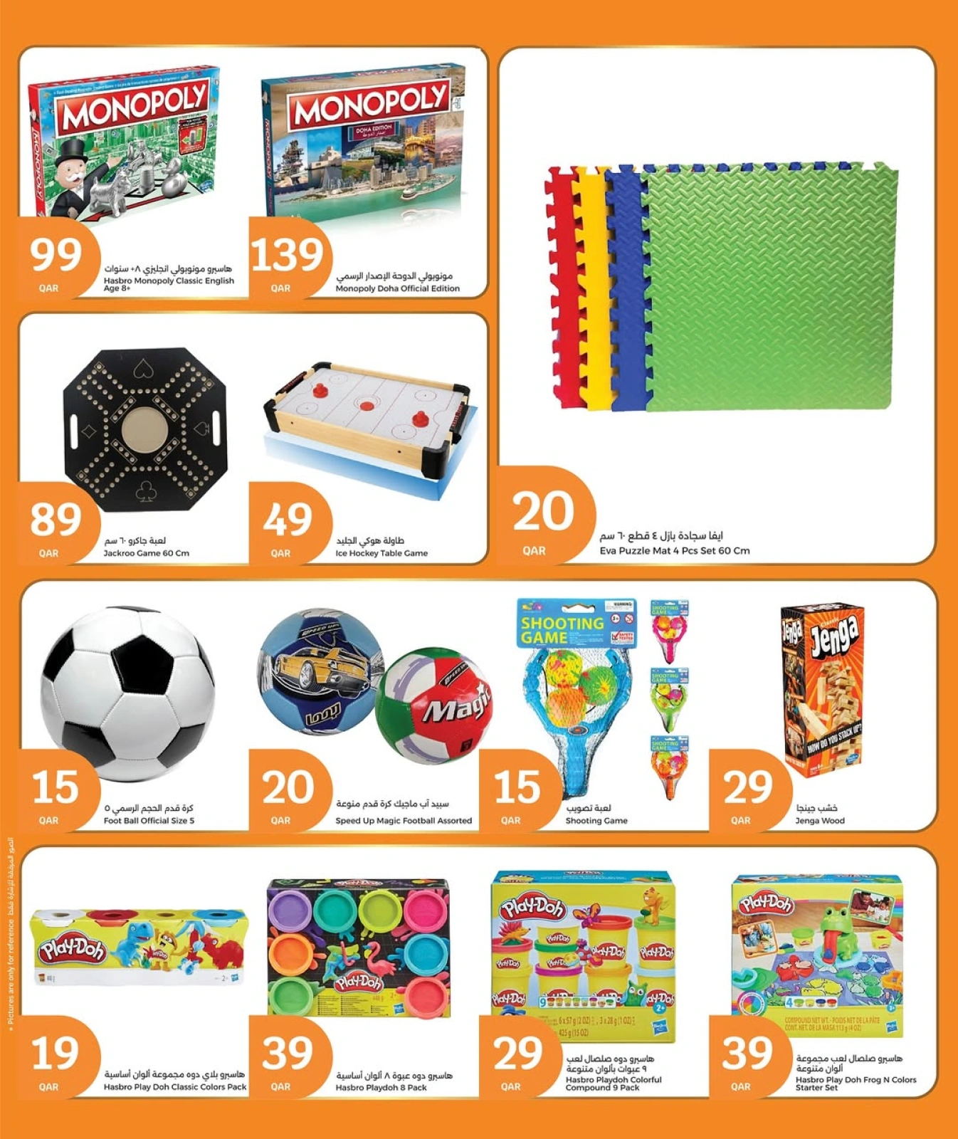 Page 16 in Toys Offers at City Hyper Qatar