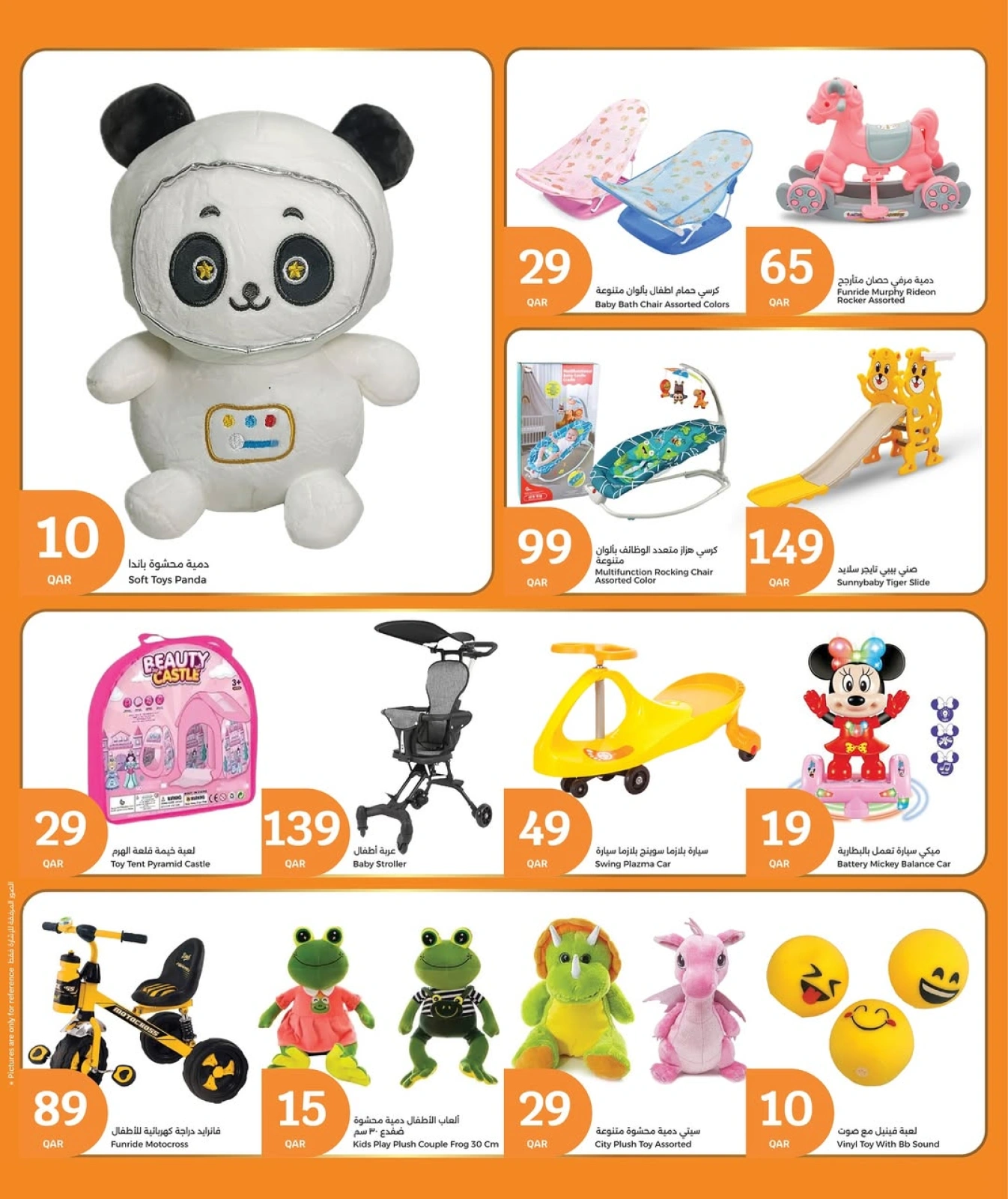 Page 12 in Toys Offers at City Hyper Qatar