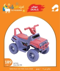 Page 5 in Toys Offers at City Hyper Qatar