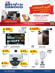 صفحة 1 ضمن أقوى الصفقات في بن داود السعودية