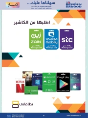صفحة 23 ضمن أقوى الصفقات في بن داود السعودية