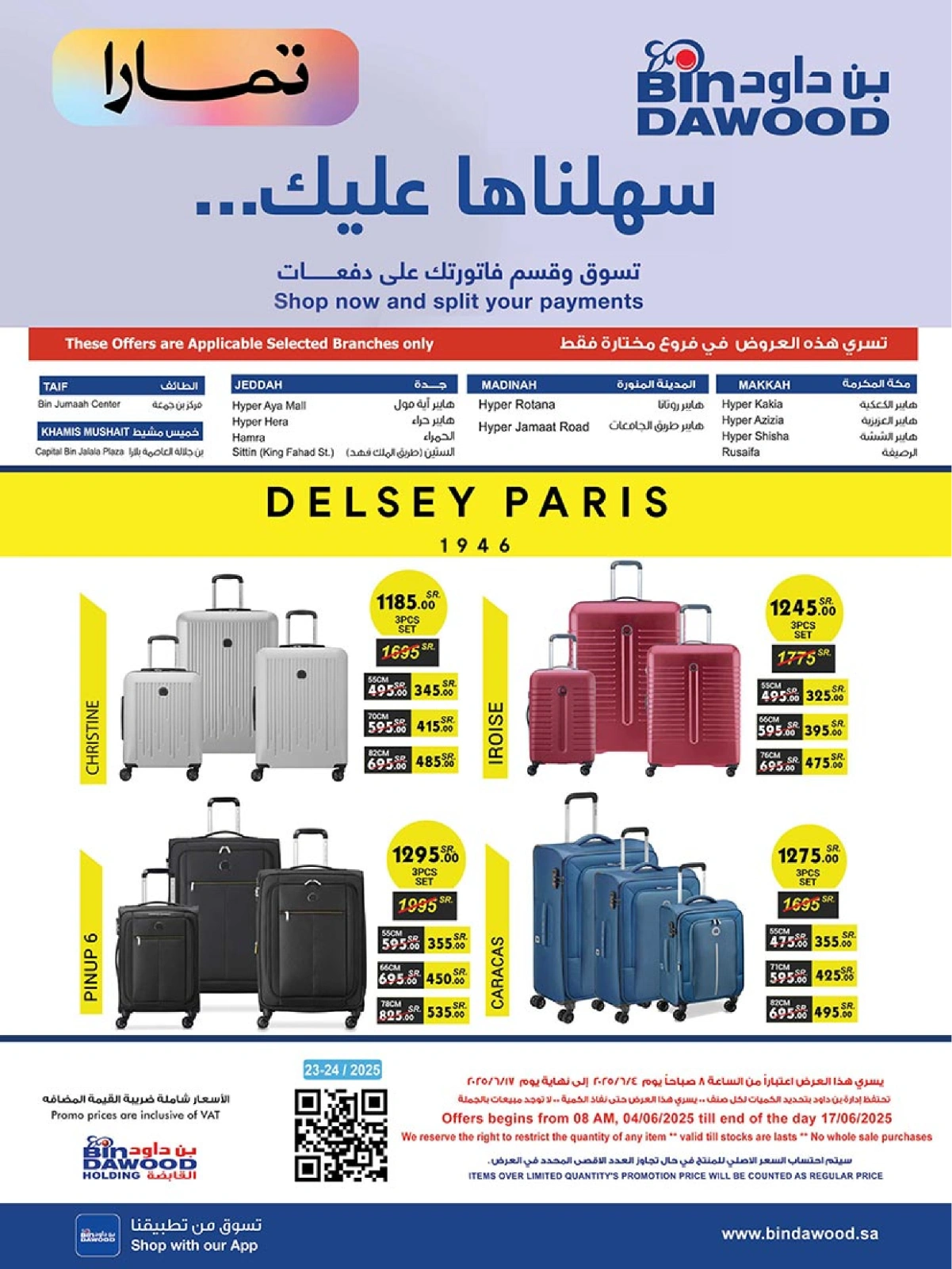صفحة 26 ضمن أقوى الصفقات في بن داود السعودية