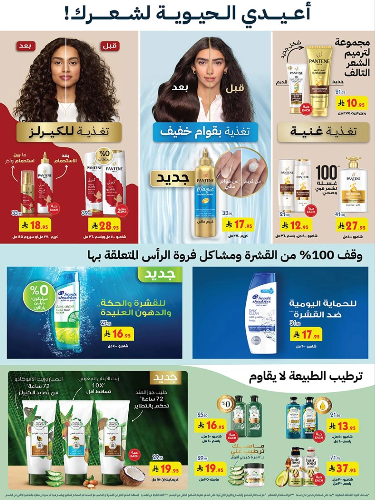 صفحة 52 ضمن عروض أضحى مبارك في بن داود السعودية