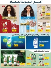صفحة 52 ضمن عروض أضحى مبارك في بن داود السعودية