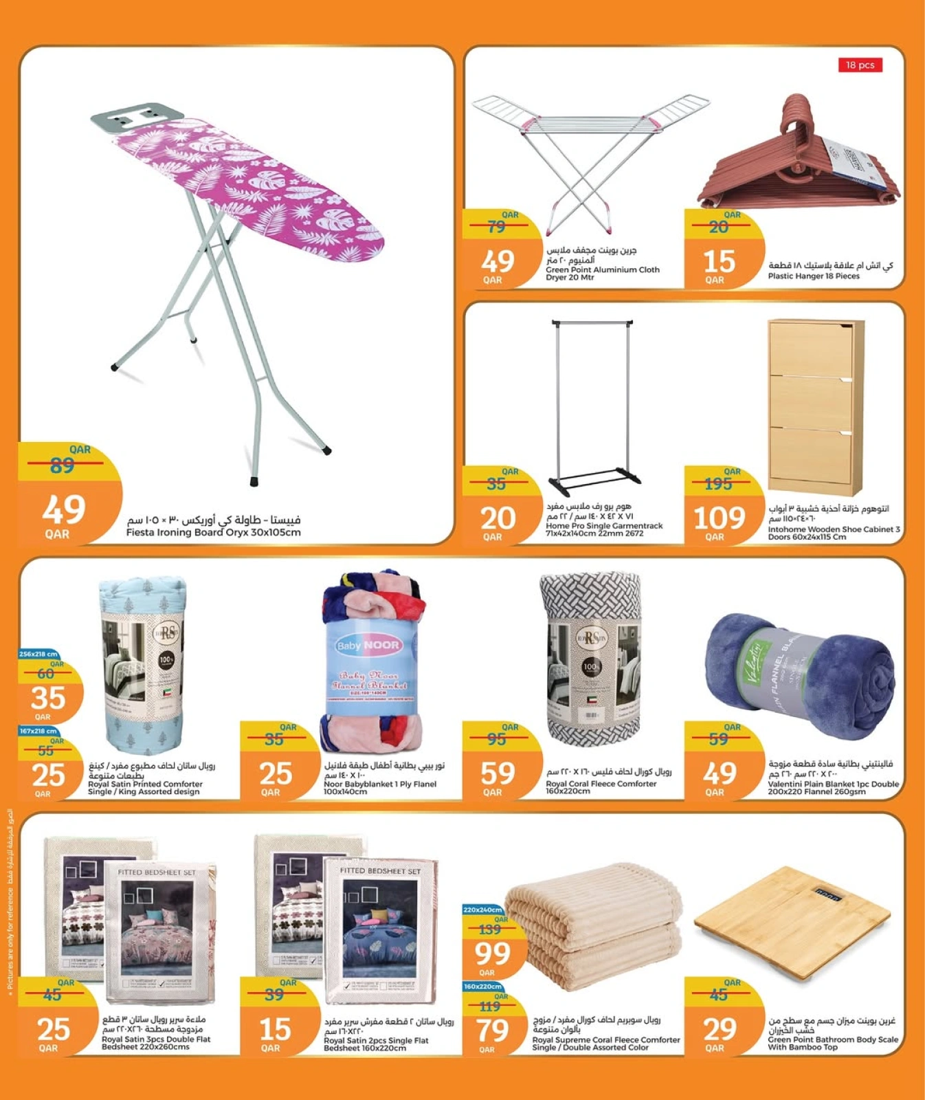 Page 30 in Eid Mubarak Offers at City Hyper Qatar