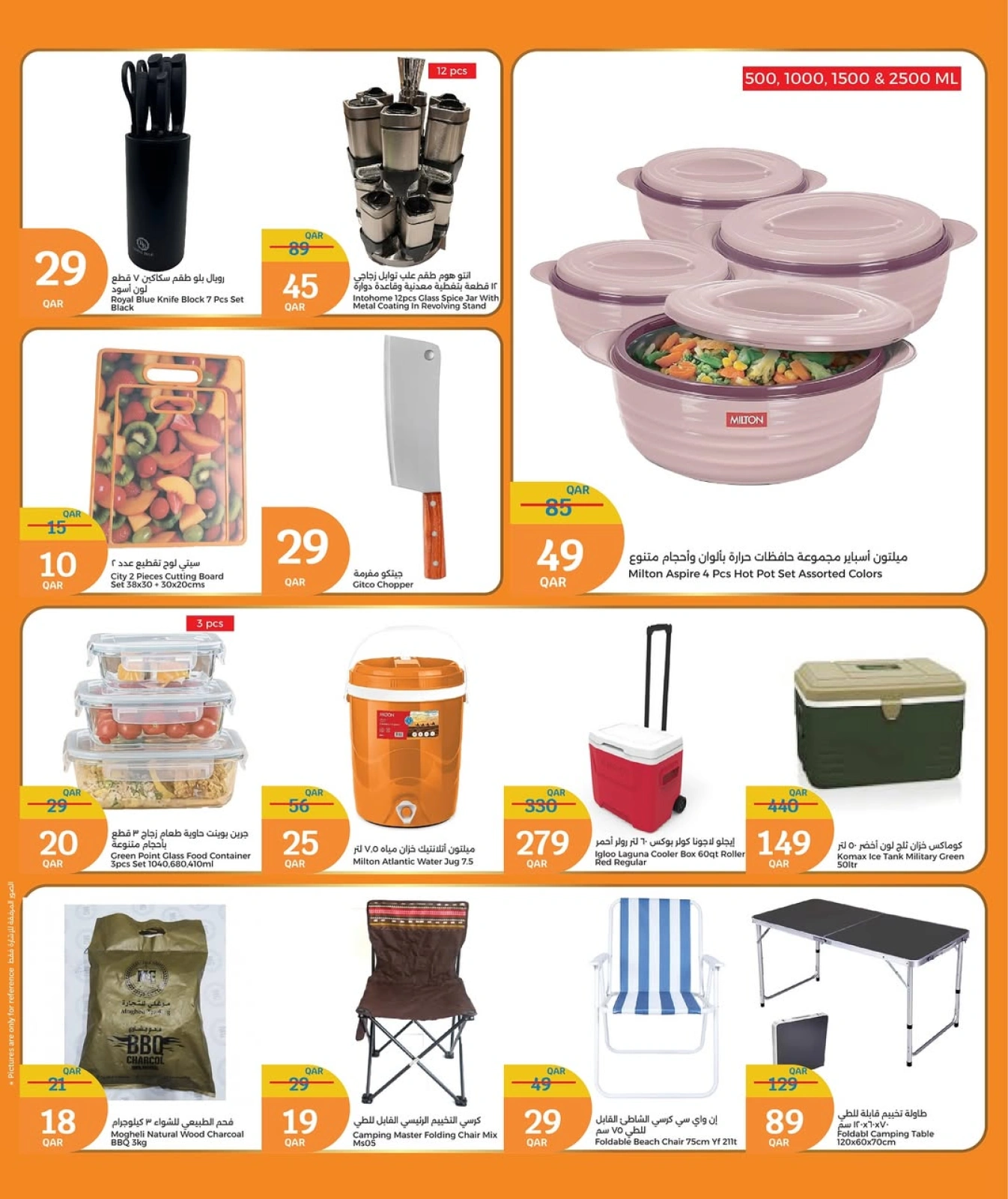 Page 29 in Eid Mubarak Offers at City Hyper Qatar