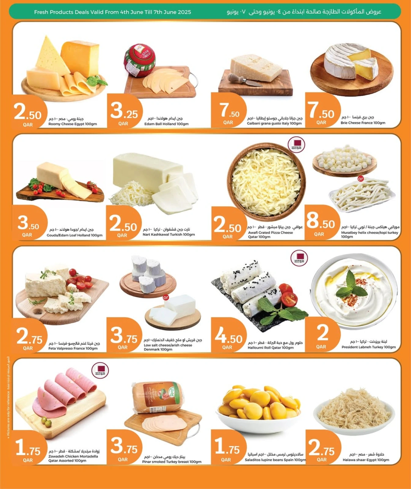 Page 7 in Eid Mubarak Offers at City Hyper Qatar