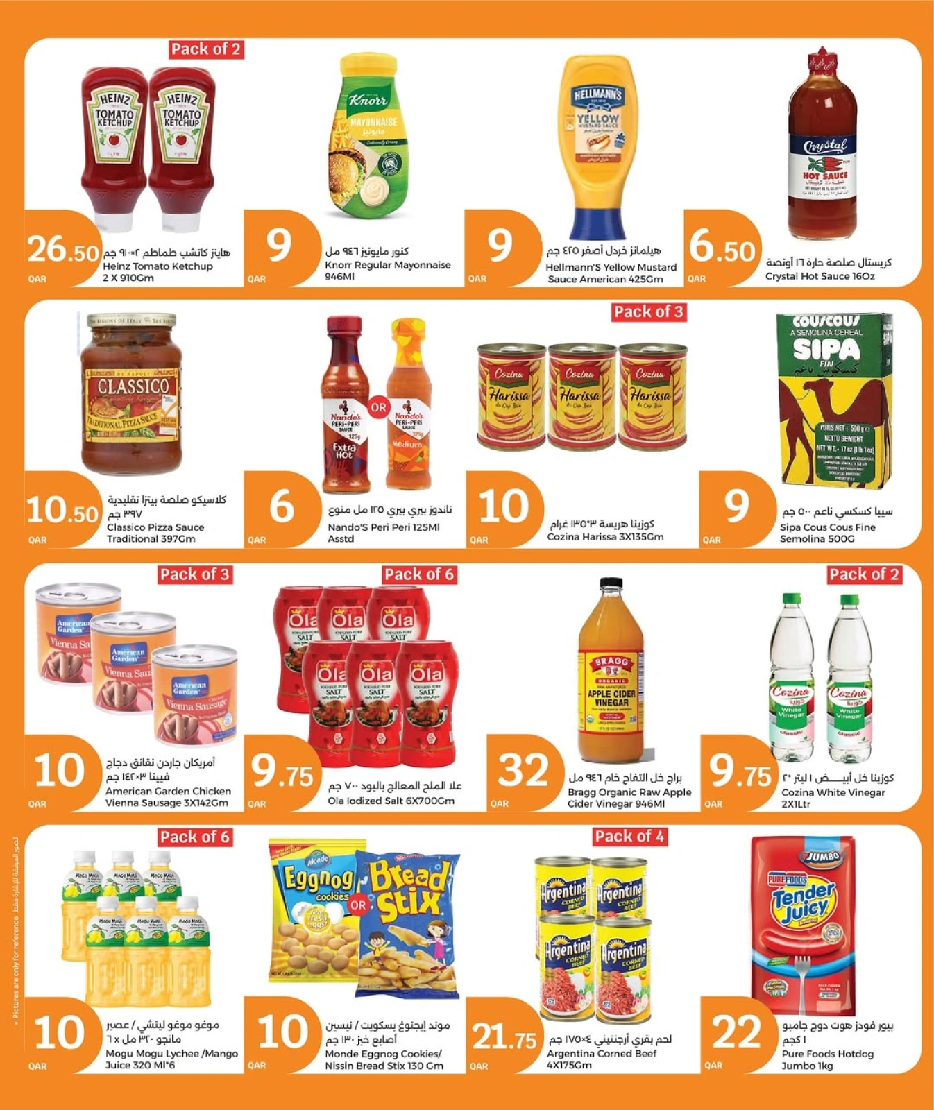 Page 14 in Eid Mubarak Offers at City Hyper Qatar