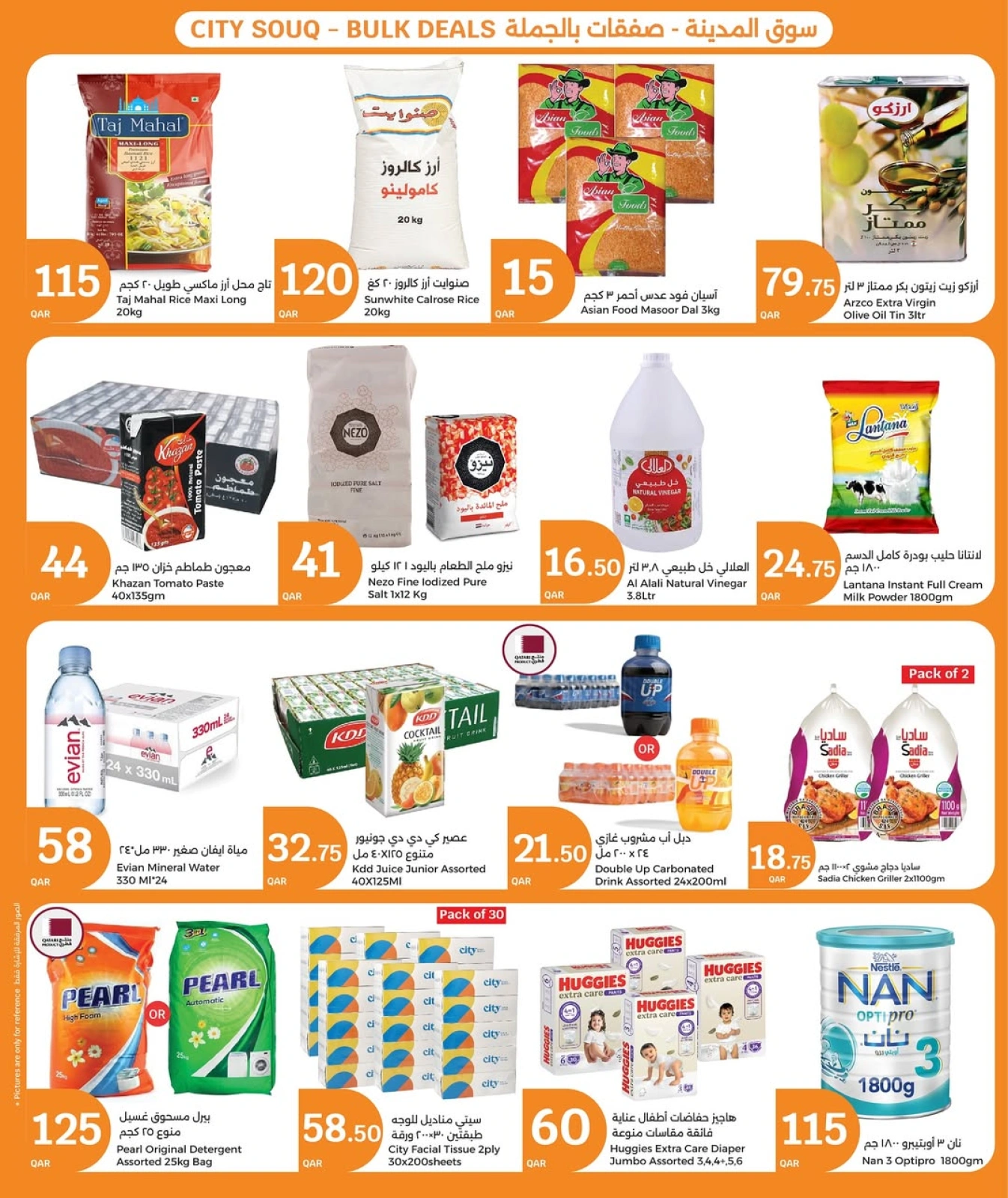 Page 40 in Eid Mubarak Offers at City Hyper Qatar