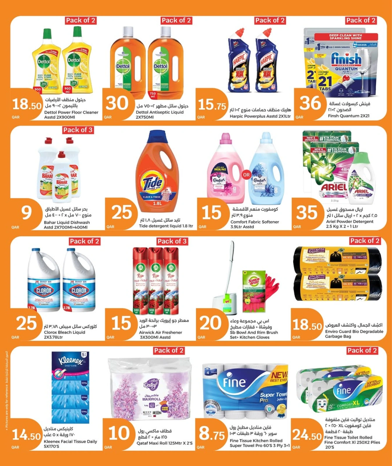 Page 34 in Eid Mubarak Offers at City Hyper Qatar