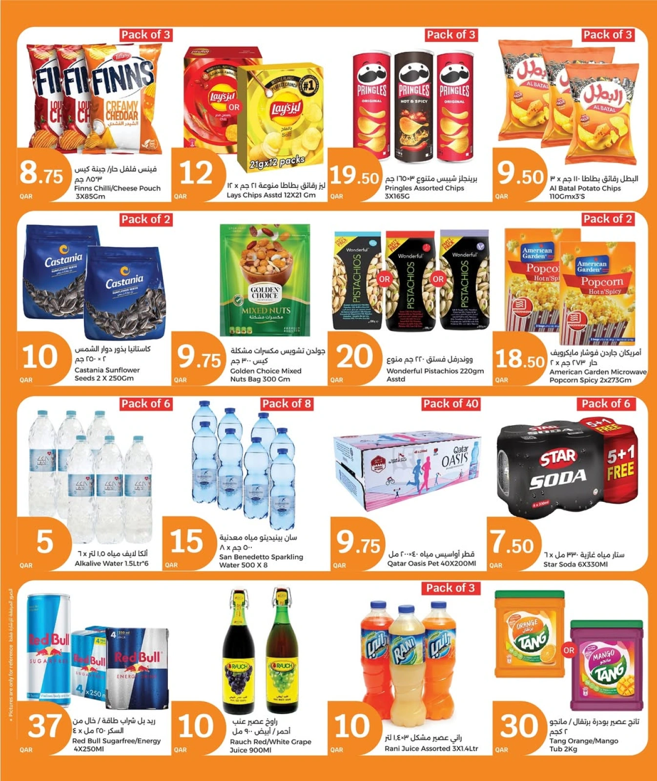 Page 12 in Eid Mubarak Offers at City Hyper Qatar