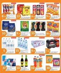 Page 12 in Eid Mubarak Offers at City Hyper Qatar