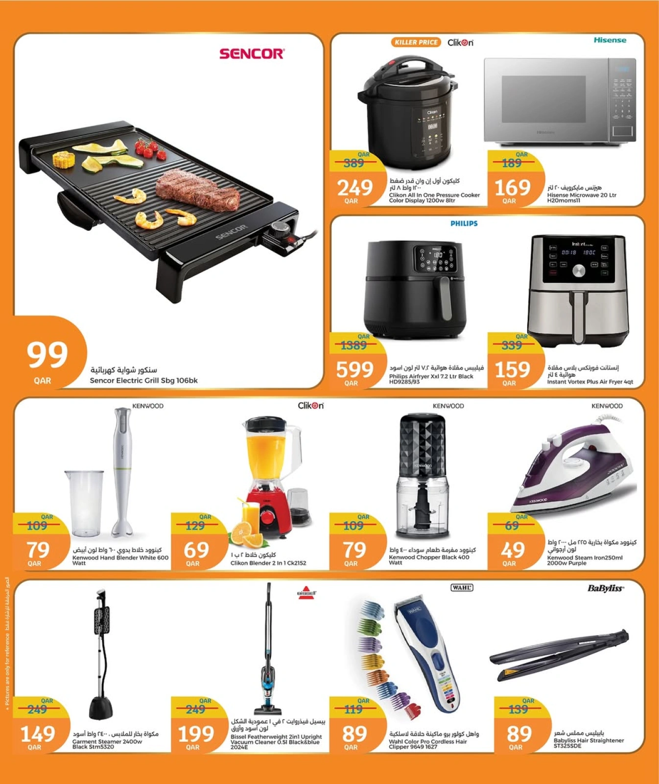 Page 23 in Eid Mubarak Offers at City Hyper Qatar