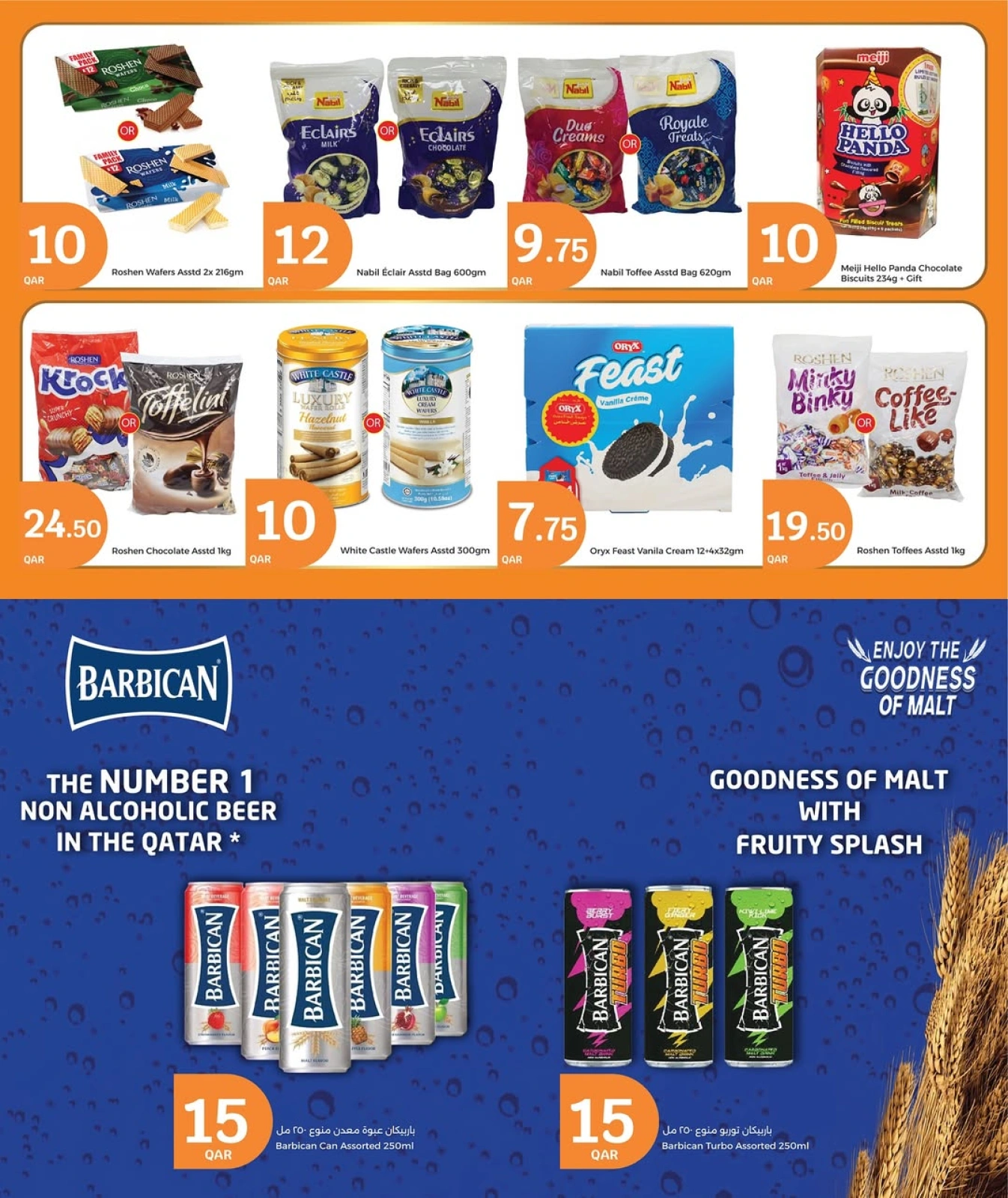 Page 18 in Eid Mubarak Offers at City Hyper Qatar