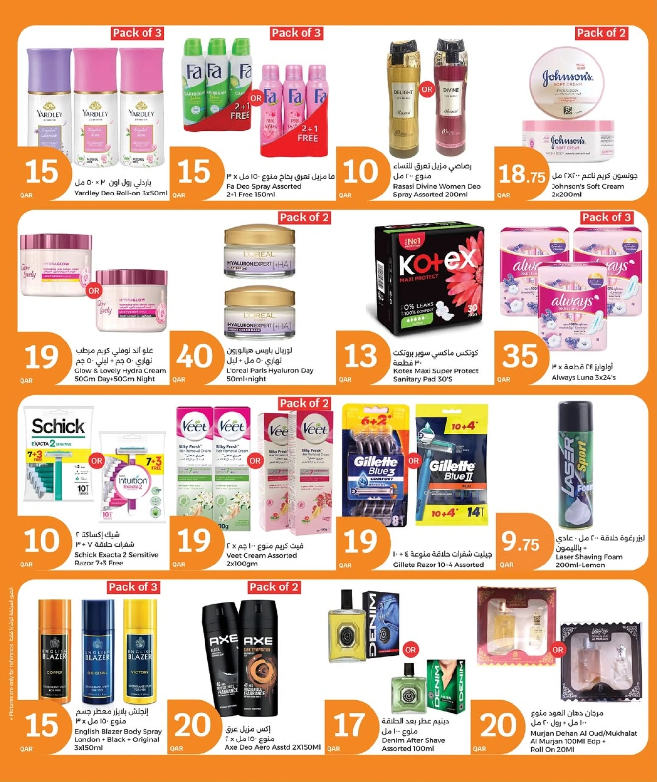 Page 36 in Eid Mubarak Offers at City Hyper Qatar