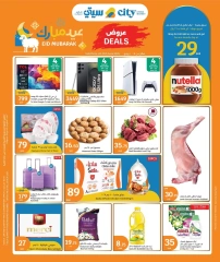 Page 1 in Eid Mubarak Offers at City Hyper Qatar