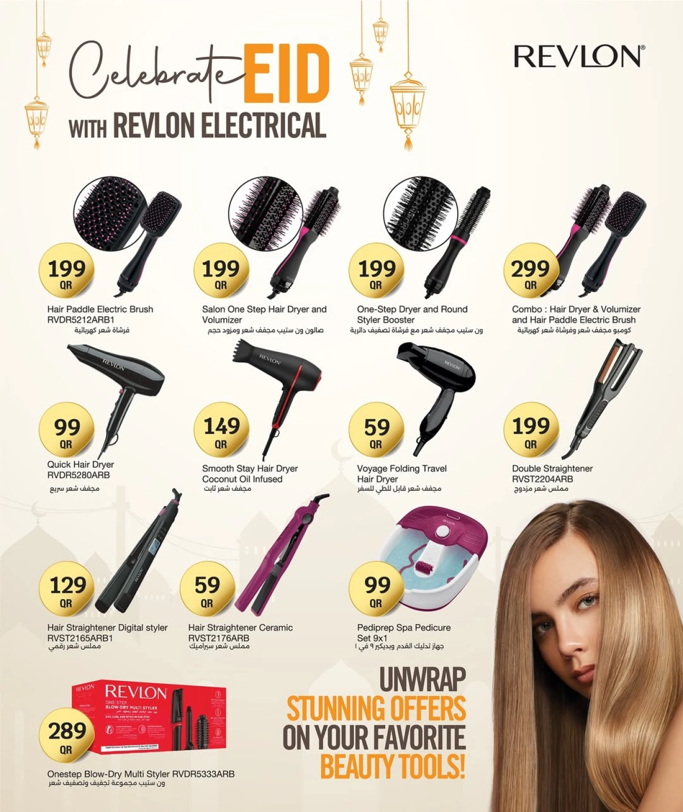 Page 24 in Eid Mubarak Offers at City Hyper Qatar
