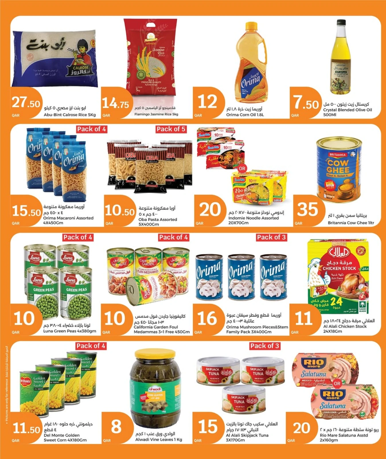 Page 13 in Eid Mubarak Offers at City Hyper Qatar