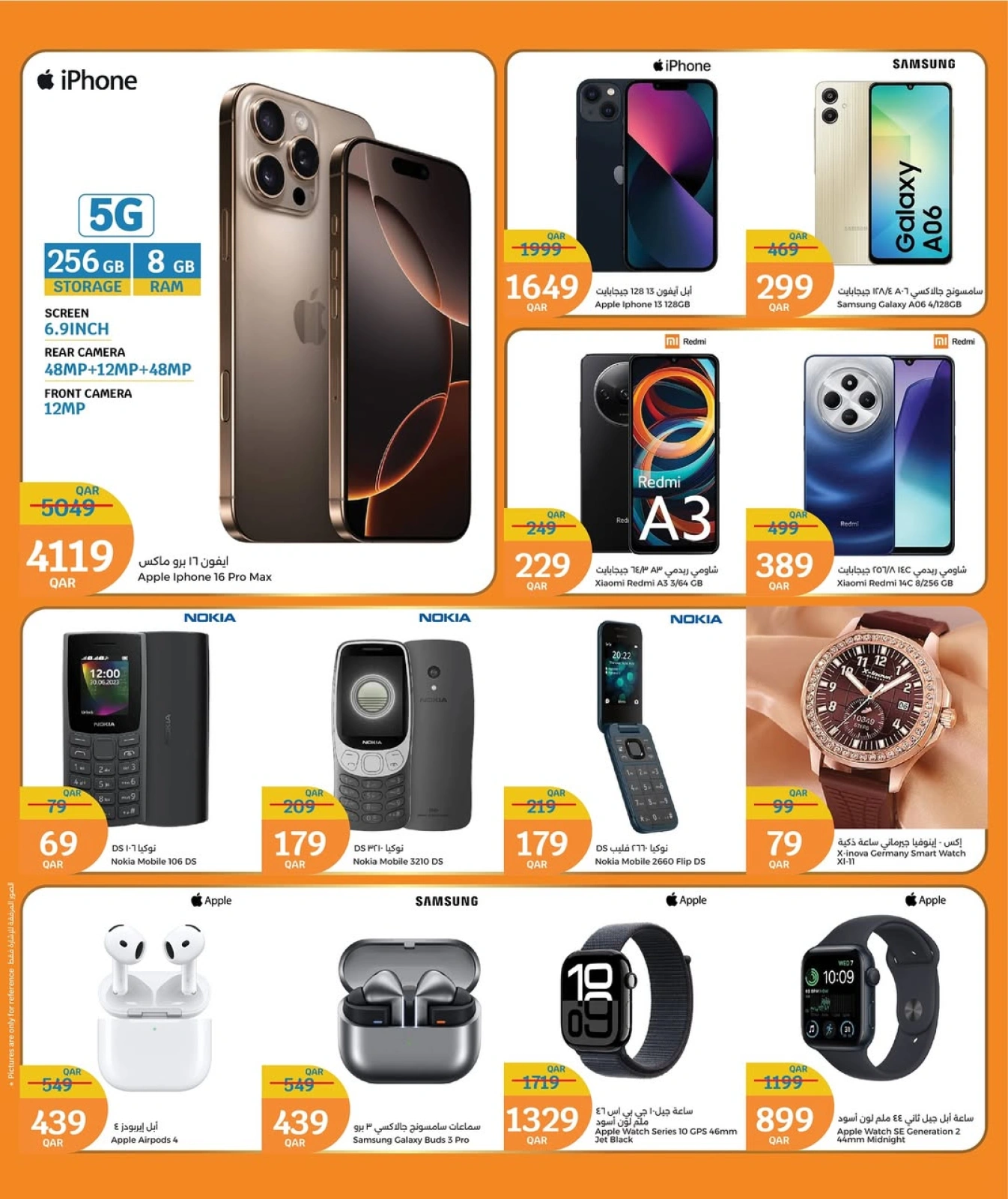 Page 21 in Eid Mubarak Offers at City Hyper Qatar