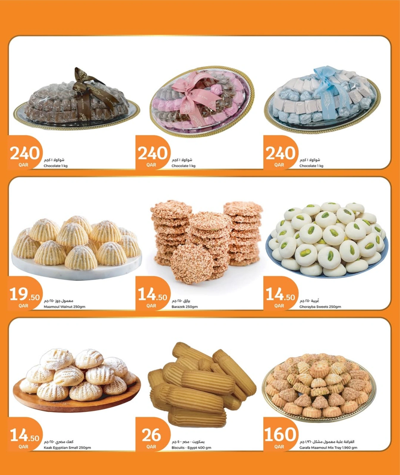 Page 3 in Eid Mubarak Offers at City Hyper Qatar