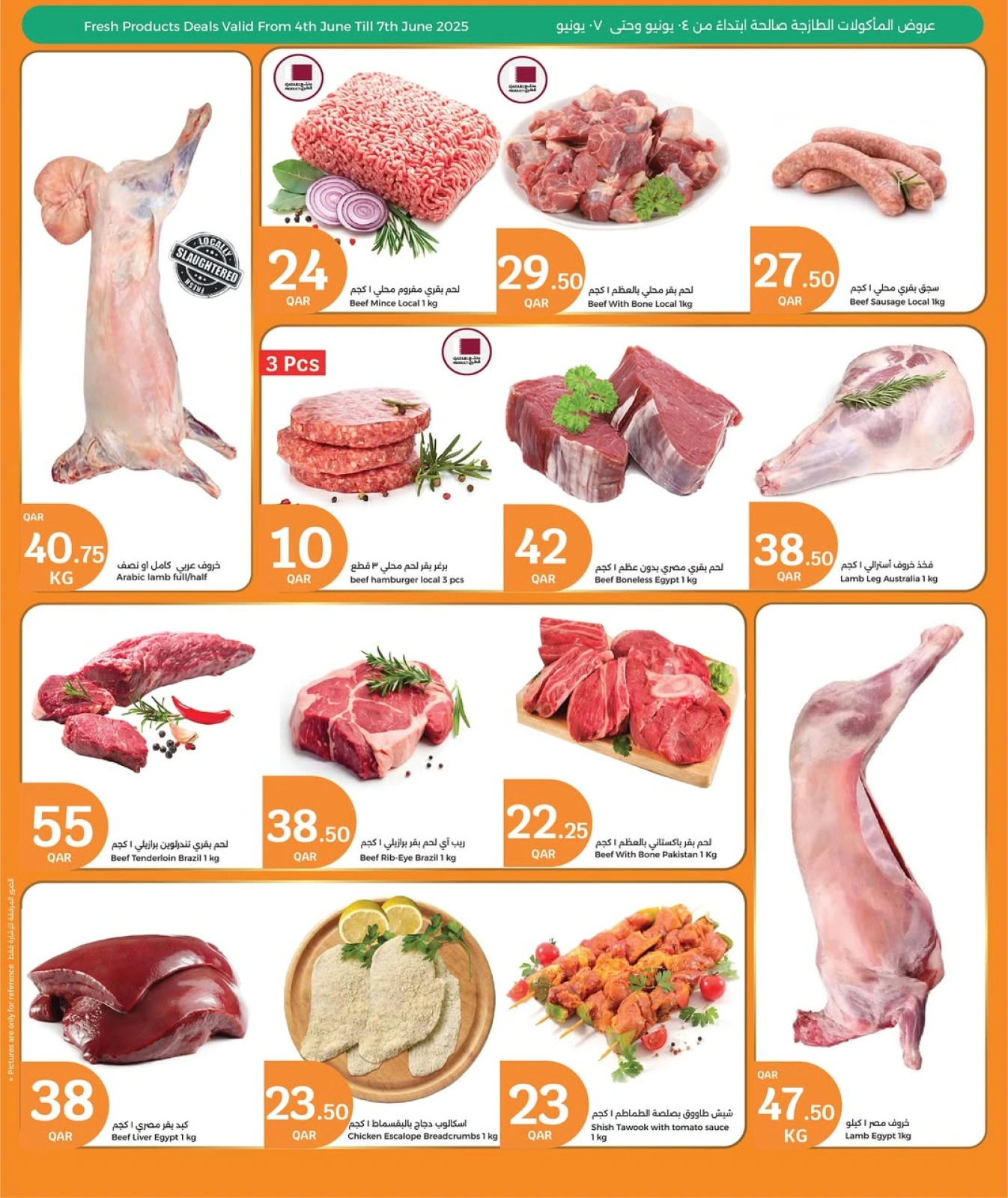 Page 5 in Eid Mubarak Offers at City Hyper Qatar