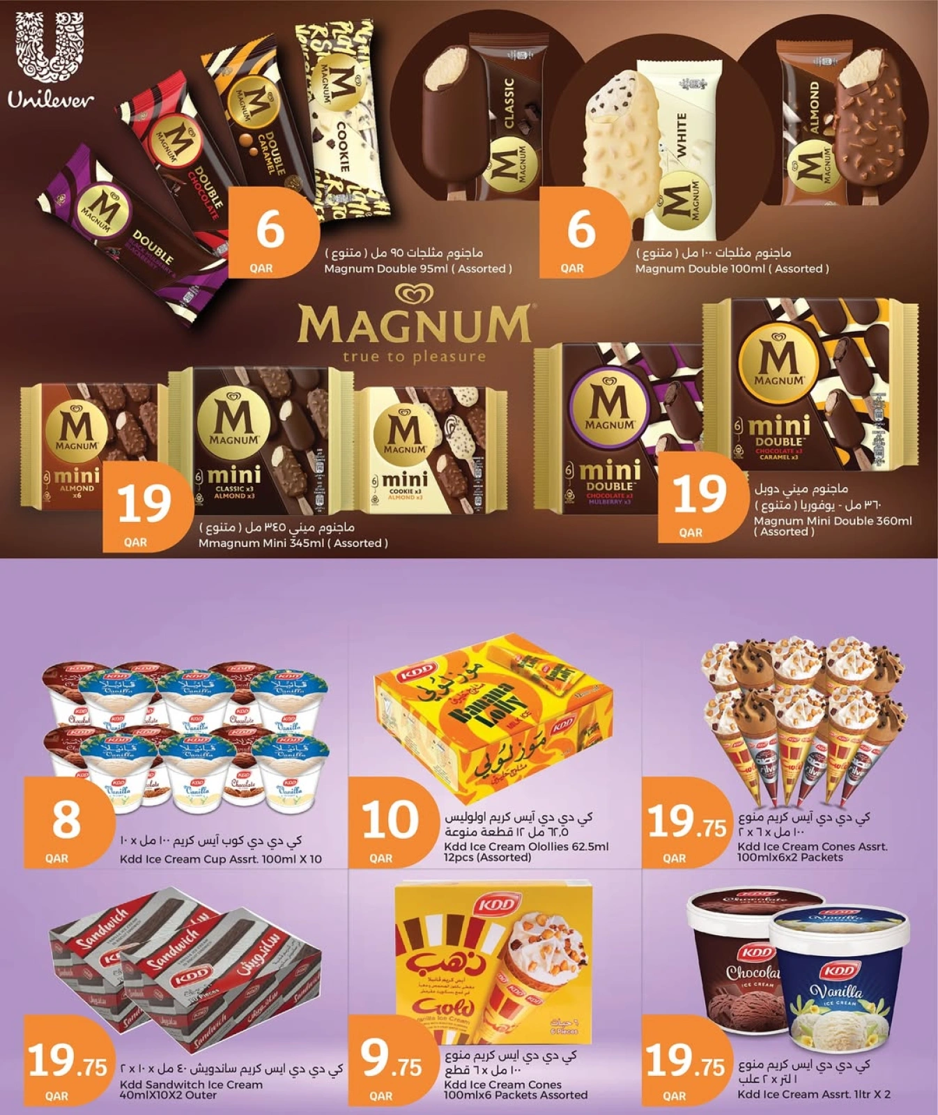 Page 33 in Eid Mubarak Offers at City Hyper Qatar