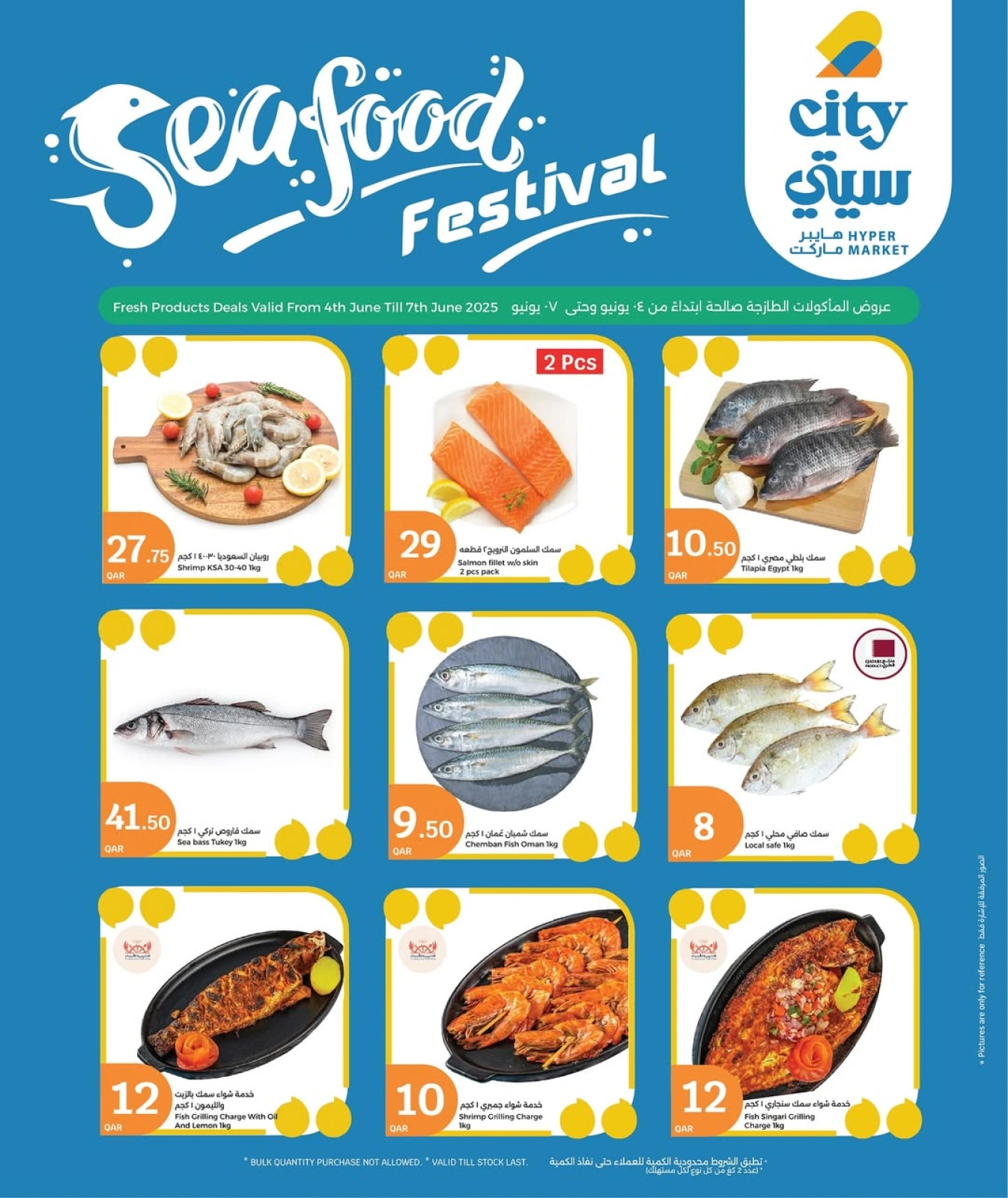 Page 6 in Eid Mubarak Offers at City Hyper Qatar