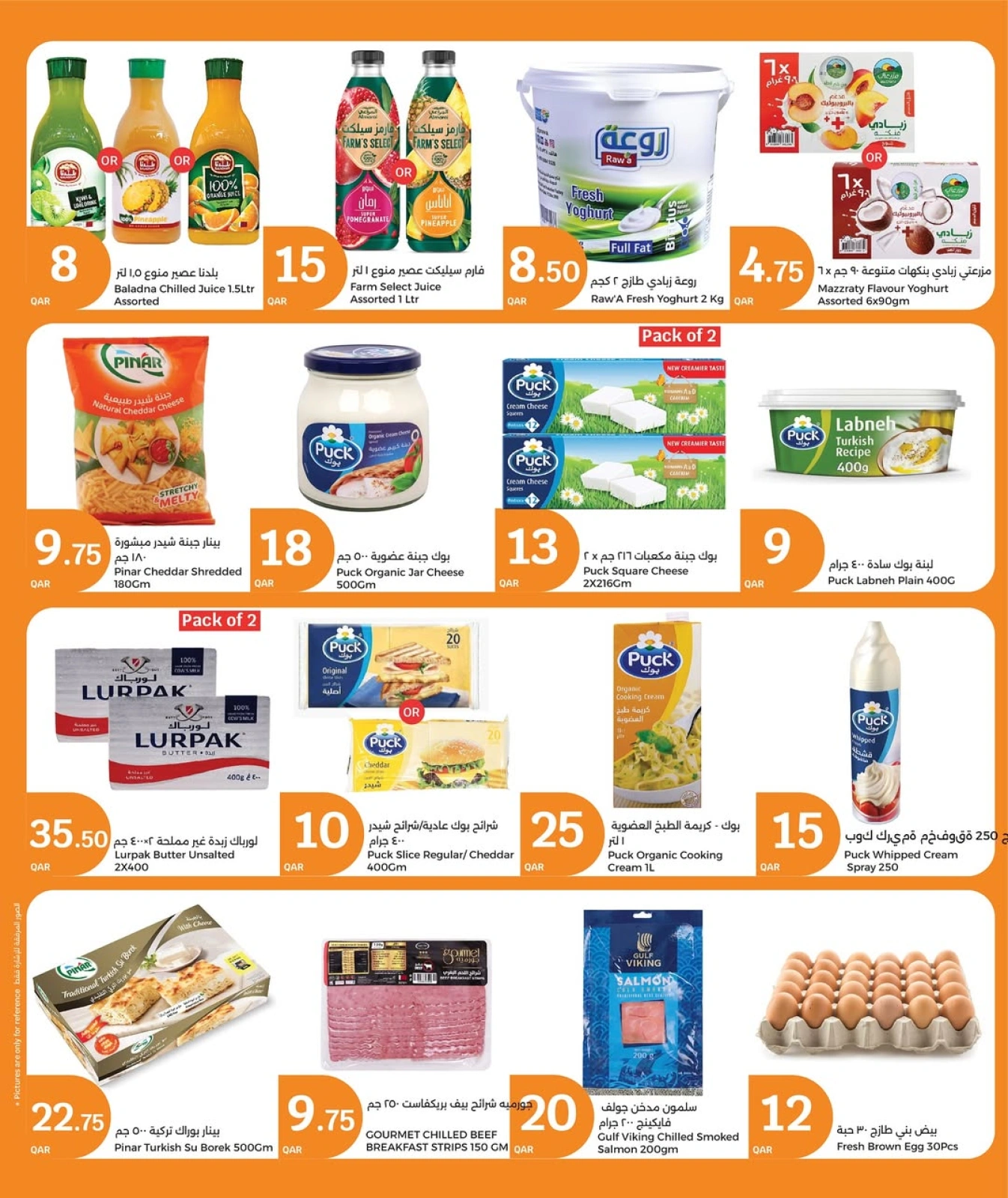 Page 19 in Eid Mubarak Offers at City Hyper Qatar