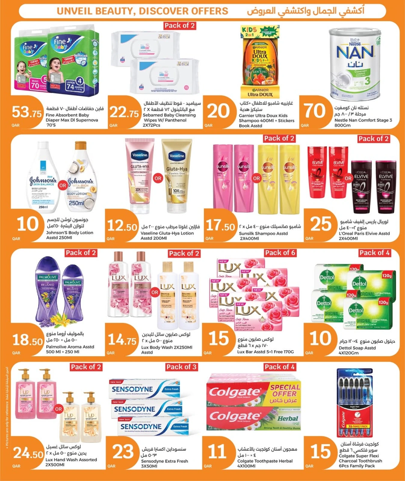 Page 35 in Eid Mubarak Offers at City Hyper Qatar