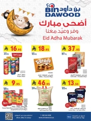 صفحة 1 ضمن عروض عيد أضحى مبارك في بن داود السعودية