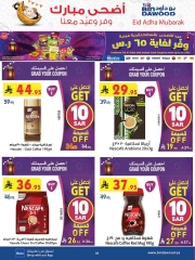 صفحة 5 ضمن عروض عيد أضحى مبارك في بن داود السعودية