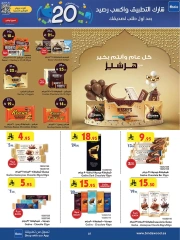 صفحة 8 ضمن عروض عيد أضحى مبارك في بن داود السعودية