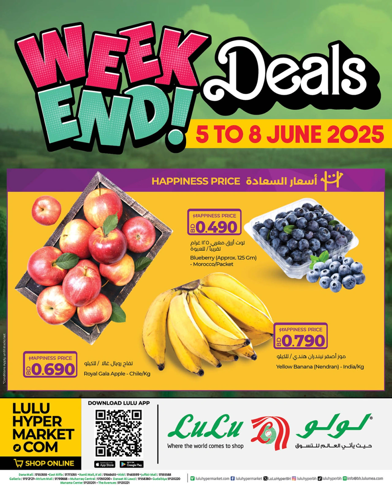 Page 1 in Weekend Deals at lulu Bahrain