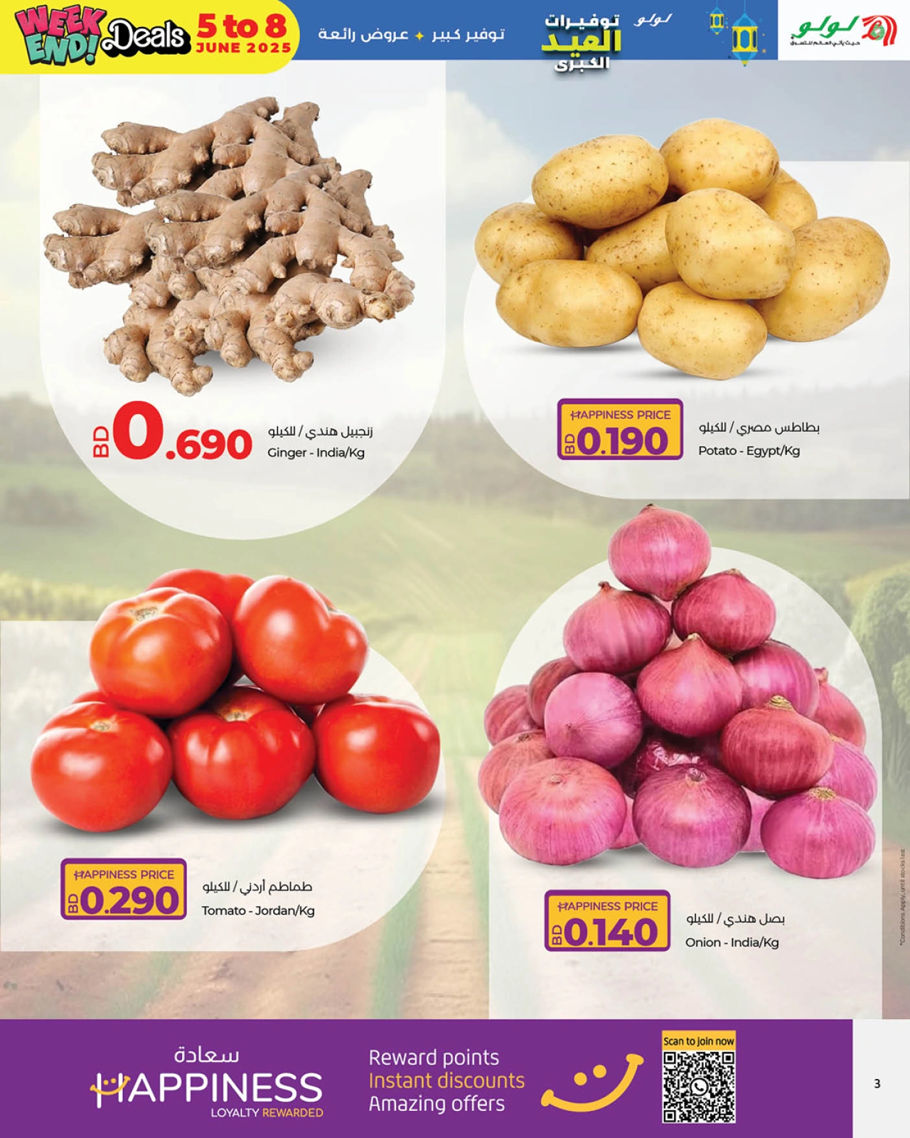 Page 3 in Weekend Deals at lulu Bahrain
