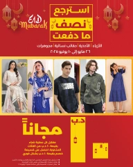 صفحة 2 ضمن عروض الأزياء في لولو البحرين